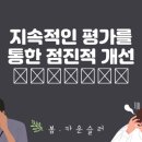 한국자기계발연구원