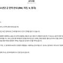 달려라아미 위버스공지 ([공지] 방탄소년단 군 전역 안내 (RM, 지민, V, 정국) 이미지