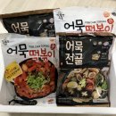 영하건어물 이미지