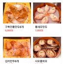 구복만두 이미지
