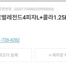 도미노피자 정관점 이미지