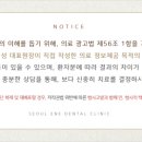 인앤인치과의원 이미지