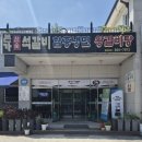 본가석갈비중앙탑점 이미지