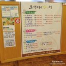 오병이어민초들보쌈 이미지