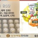 삼성제일한의원 이미지