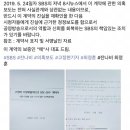 잔나비 무혐의 스브스 정정보도 이럴줄 알았다 이미지