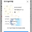 아이티로드컴퓨터학원 | [컴활 1급 실기] 노베이스 독학 1트합 후기 (feat. 유동균컴활)