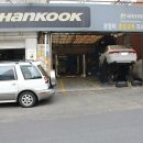 한마음정비소 이미지