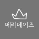 메리데이즈