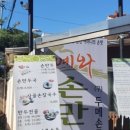 예와손만두 네이버블로그