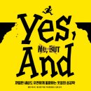 앤드(AND) 이미지