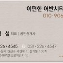 이편한어반시티공인중개사사무소 이미지