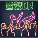 (주)날개부동산중개법인 이미지