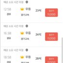 제일풍경채 맞은편 버스정류장 | [판교/인천공항] 공항버스 5000번 예약, 탑승후기(시간표/소요시간/정류장위치)