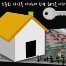 하나로부동산공인중개사사무소 이미지