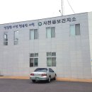 사천읍보건지소 이미지