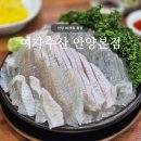 세븐일레븐안양비산본점 | 안양 비산동 횟집 | 여자수산 안양본점, 쭈꾸미샤브 봄도다리회 내돈내산 후기