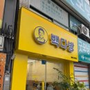 빽다방세종조치원역점 이미지