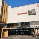 진국명가 이미지