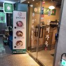 삼미다방 이미지