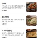 교동면옥문경점촌점