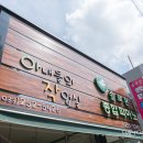 팔호광장 - 효자사거리 이미지