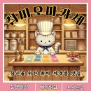 [취미 오마카세] 당신과 어울리는 취미를 찾아드립니다 이미지