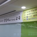 [시흥시노인종합복지관] 따손투게더 봉사단과 함께하는 웰다잉교육(행복플러스 프로그램) 이미지