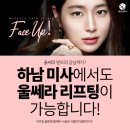 서울미라클피부과의원 이미지