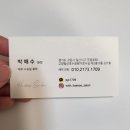 위드해수살롱