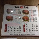 테미한방족발 이미지
