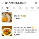 웰돈카츠 이미지