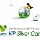수원VIP 실버케어 이미지
