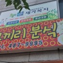 코끼리분식 이미지