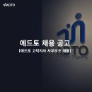 에드토 이미지