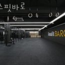 크로스핏 바로 이미지