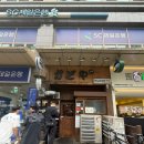 서울대입구 5번출구 | 서울대 입구역 5번출구 일본식 카도야 라멘 맛집 돈코츠 소유 츠케멘 규동 맛집 입니다.