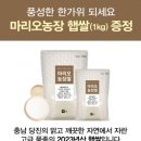 마리오농장 이미지