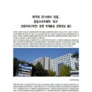 명지대 2018정시 입결.. 융합소프트웨어 '최고' 전공자유(자연) 경영 국제통상 경영정보 톱5 이미지