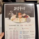 오성타운 | 회식 모임 하기는 좋은 수원 영통 룸 횟집 오성수산 [메뉴, 가격, 구성]