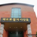 둥지너싱홈 이미지