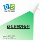 대성컨설팅 - 광진구 광나루로36길 9-5 | 대성컨설팅