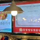 영임상회