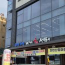 명성회수산 | [경주] 경주 감포 맛집 &#34;명성수산&#34; 싱싱한 모듬회, 물회 먹고 온 후기