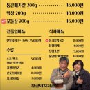 돼지저금통 - 마포구 어울마당로 146-1 | 춘천 고깃집 퇴계동 황금돼지저금통 첨가물없는 수제 돼지갈비 삼겹살