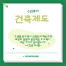 [건축제도] l 건축제도 수업 수강 후기: 이*환님- 현대건축디자인학원