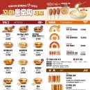 명랑핫도그 이미지