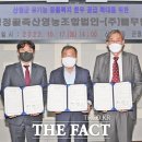 산청청정골축산영농조합