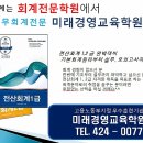 세무회계대경 이미지