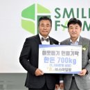 스마일팜 네이버블로그